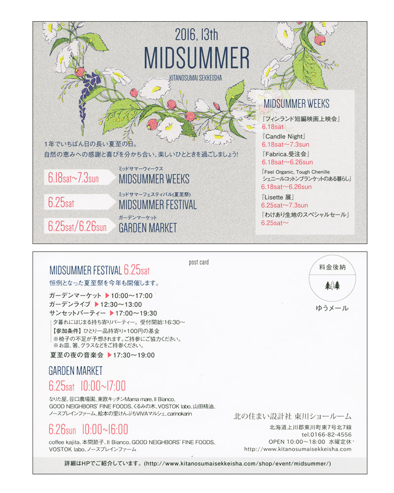 midsummerDM